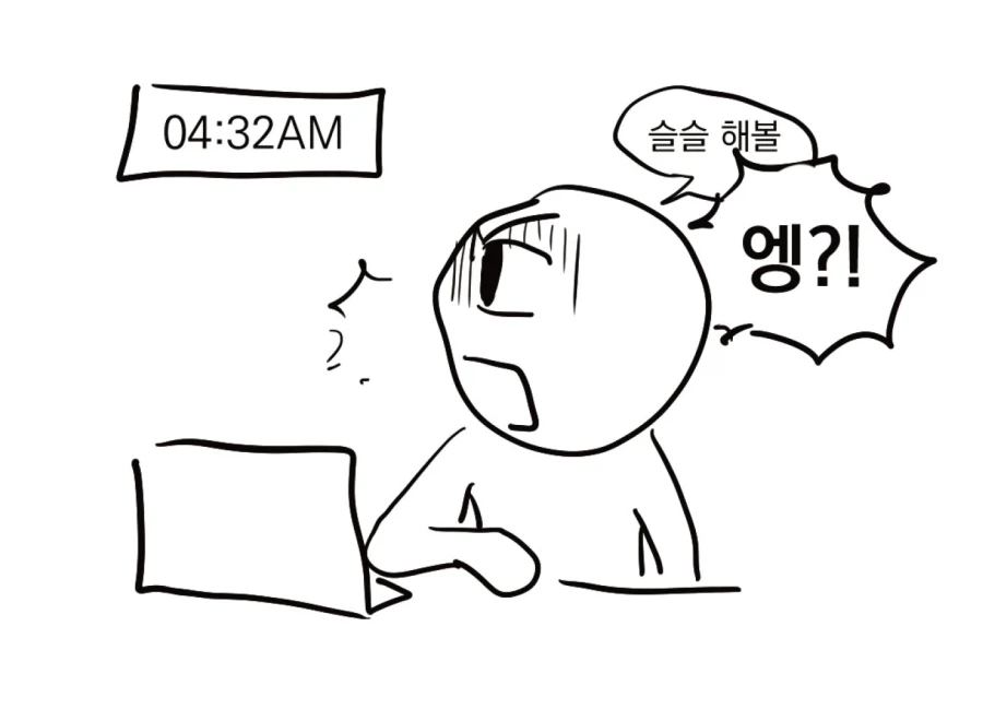 하기싫은데 해야하는일_2.webp
