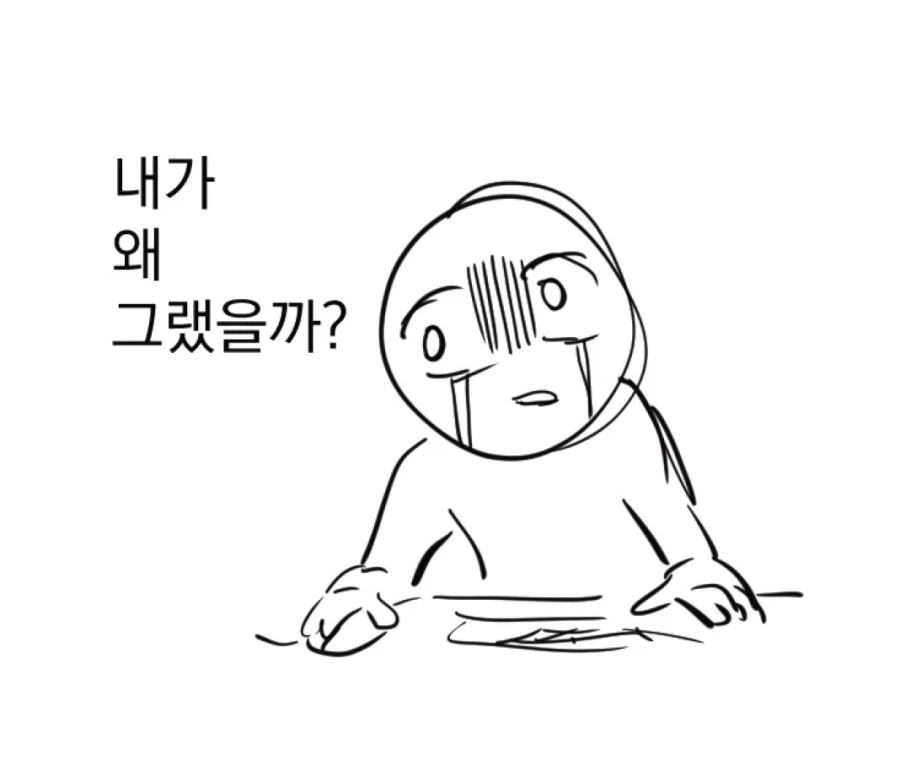 하기싫은데 해야하는일_3.webp