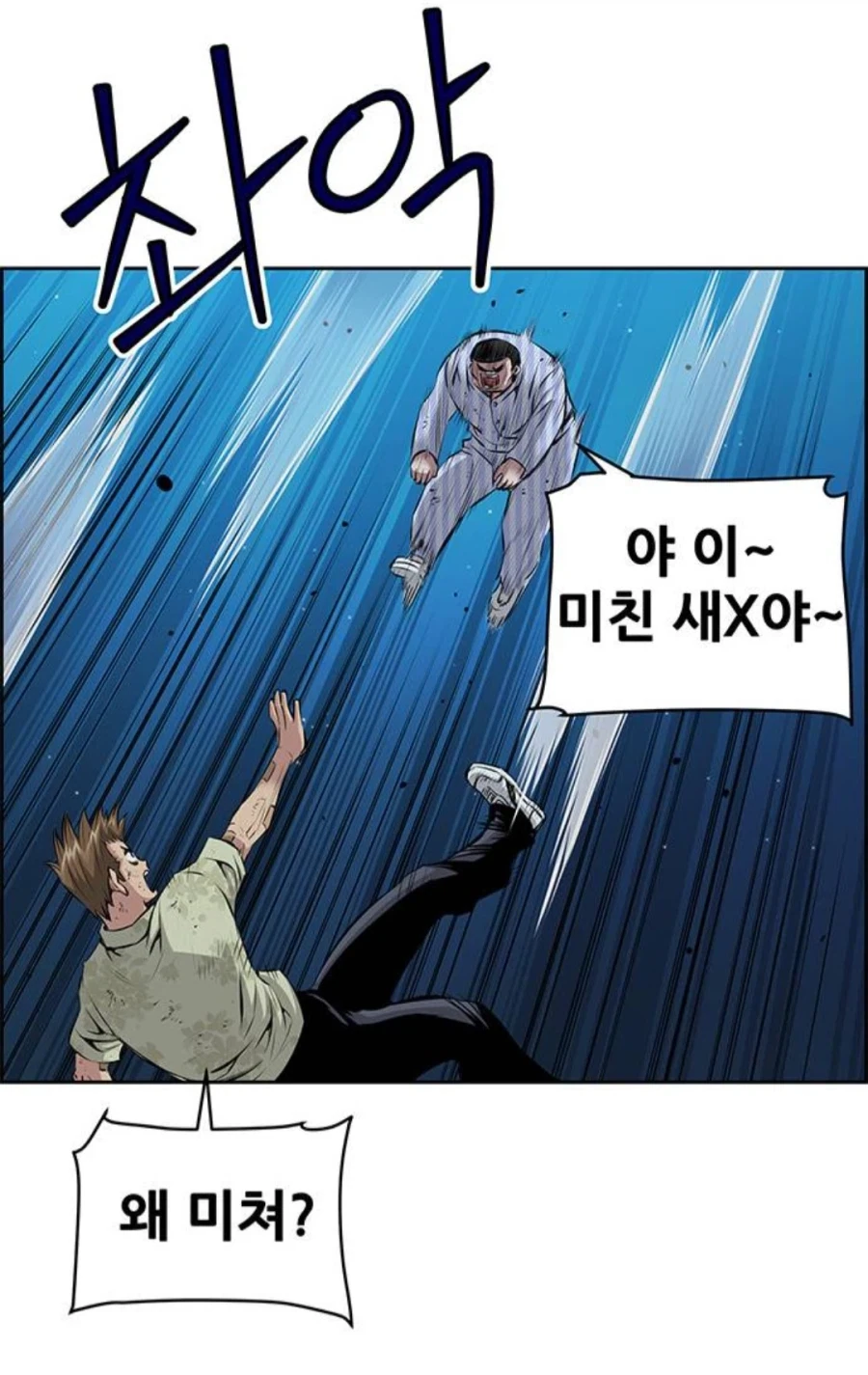 아무리 무협이라도 치사한짓.top1_2.webp