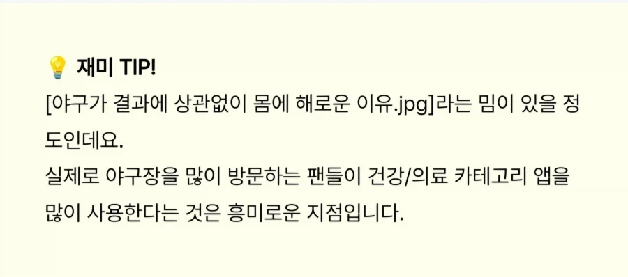 야구가 결과에 상관없이 몸에 해로운 이유.jpg_1.webp
