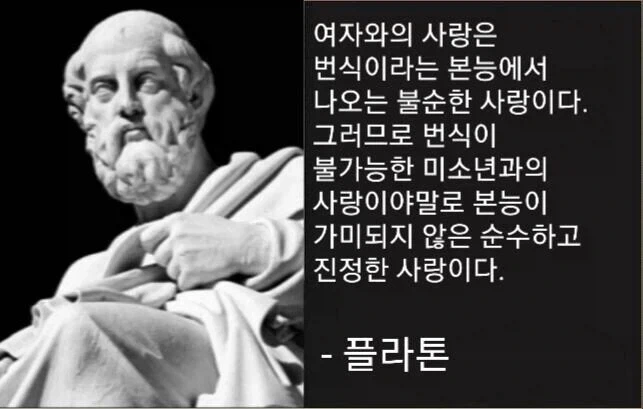 플라톤도 인정하는 진정한 사랑_1.webp