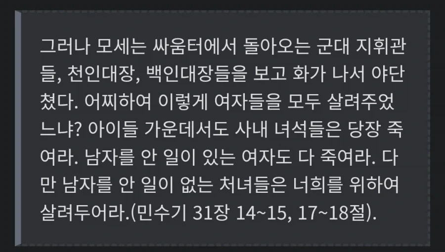 모세의 기적으로 유명한 모세 특_2.webp