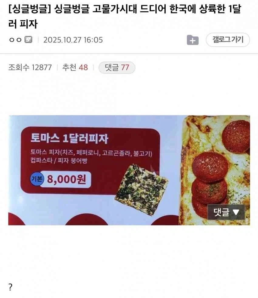 1달러피자_jpg_1.webp