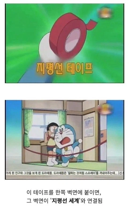 묘하게 무서운 도라에몽 도구_1.webp