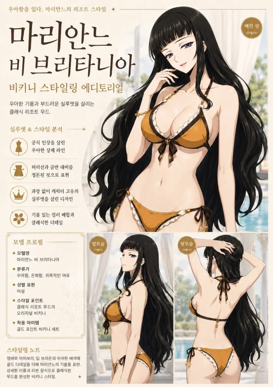 Ai)마리안느 비 브리타니아_1.webp