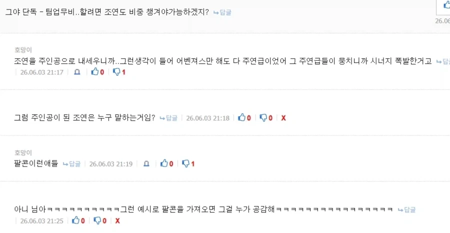 MCU) 에코 말하는 건가..?_3.webp