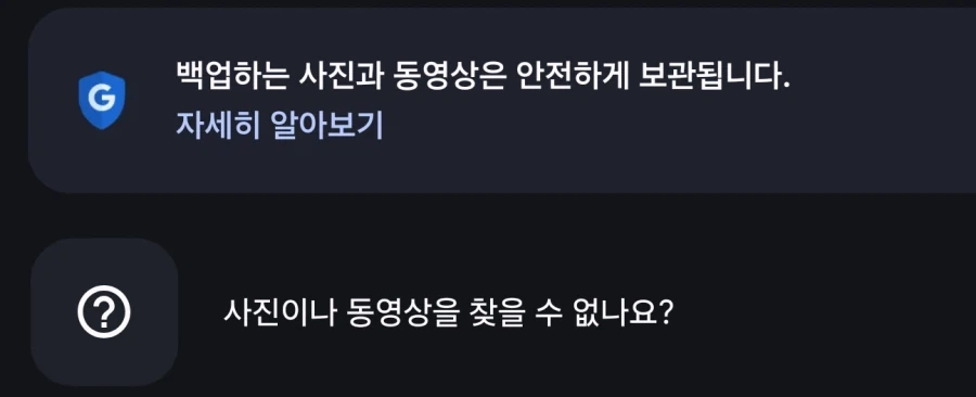 구글이 이러는게 걍 ㅈ같다_1.webp