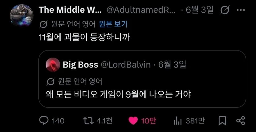 2026년 신작 게임들이 연말 출시를 꺼리는 이유.twit_3.webp