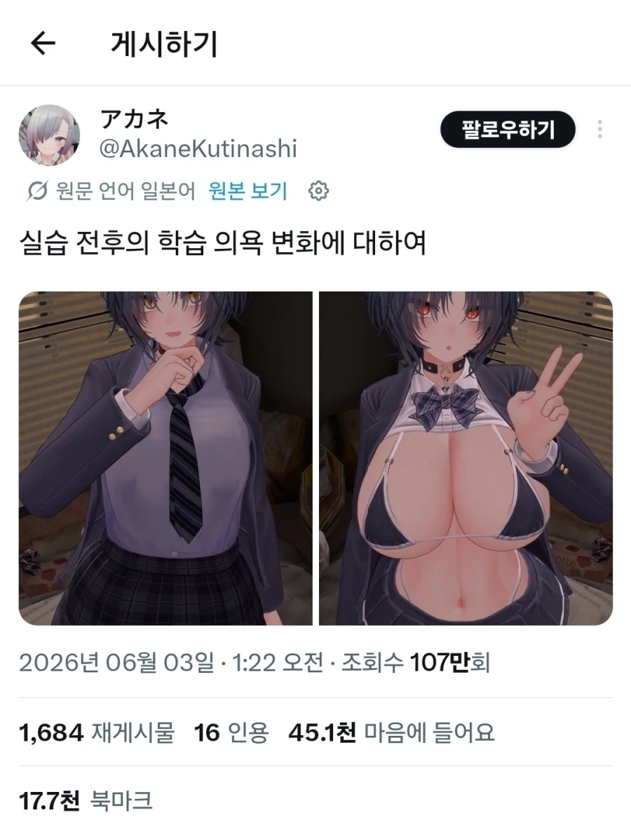 실습 전 후에 따른 실습 의욕 변화_1.webp