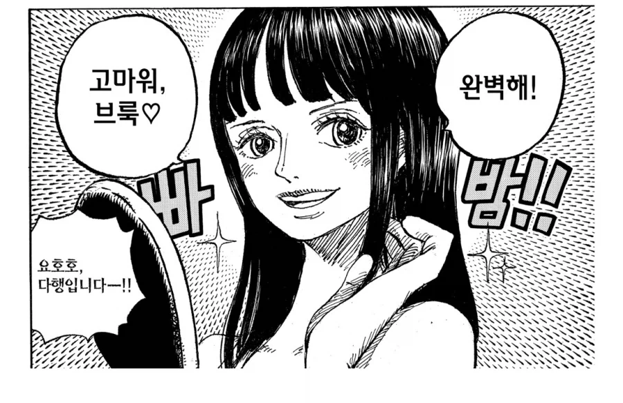 원피스 로빈 신상 피규어 관련 웃긴거_5.webp