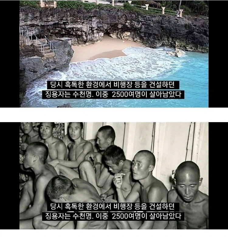 사이판 옆의 타니안 섬에 한국인 위령비가 있는 이유_1.webp