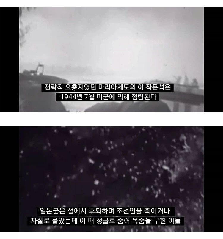 사이판 옆의 타니안 섬에 한국인 위령비가 있는 이유_6.webp