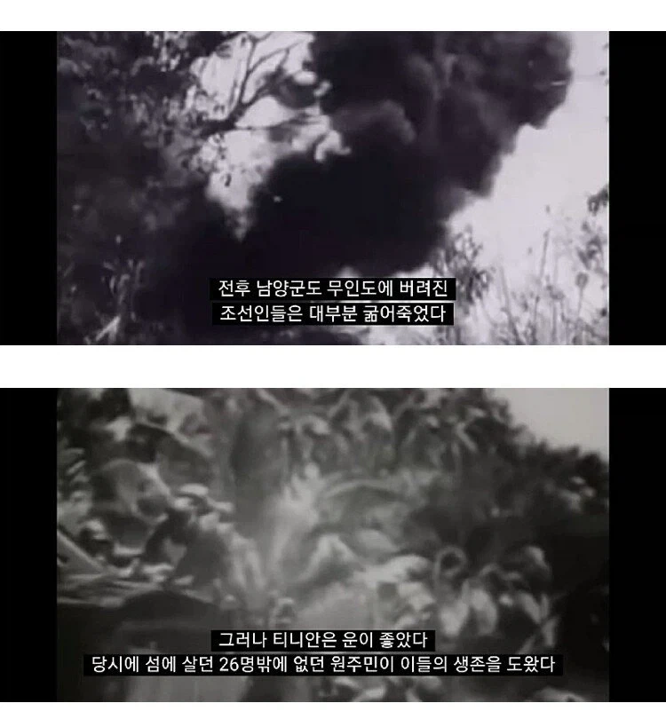 사이판 옆의 타니안 섬에 한국인 위령비가 있는 이유_7.webp