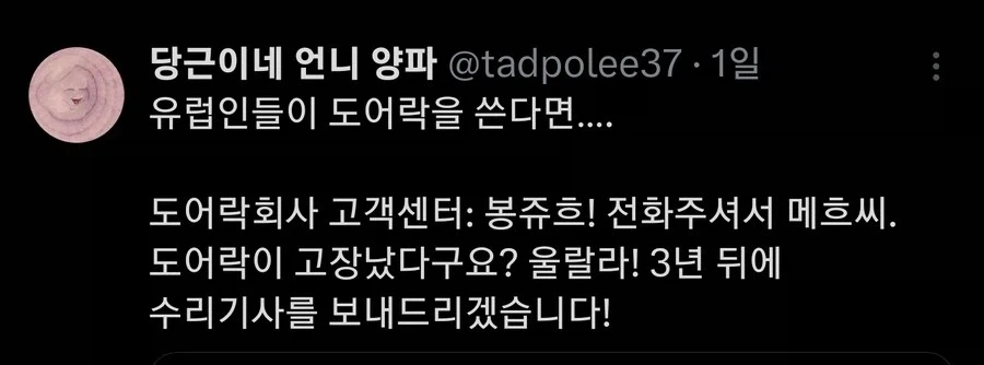 유럽인들이 도어락 안 쓰는 이유_1.webp