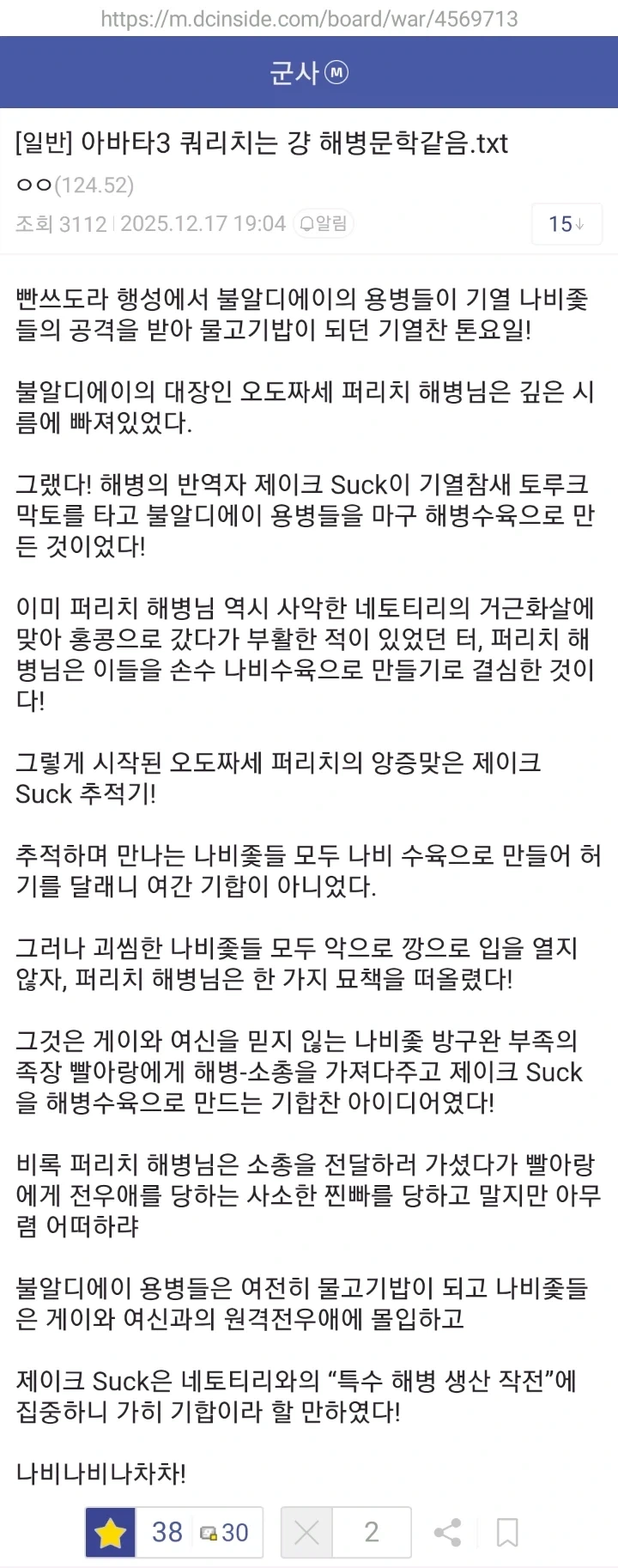 아바타3는 해병문학이다.marine_1.webp