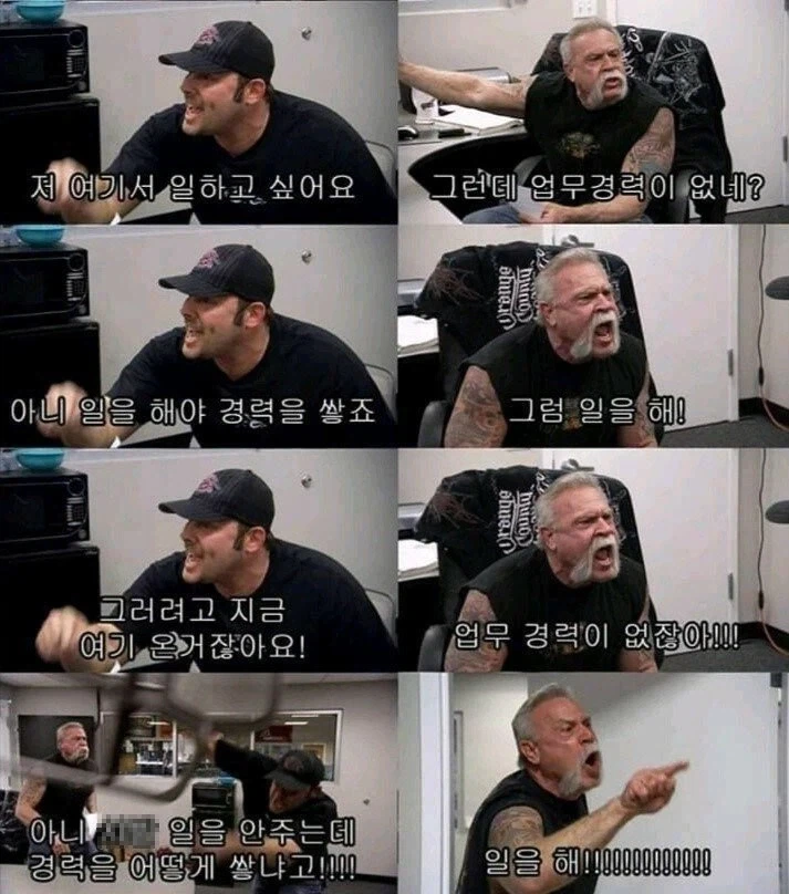 경력 있는 신입은 잘못된 말임_1.webp