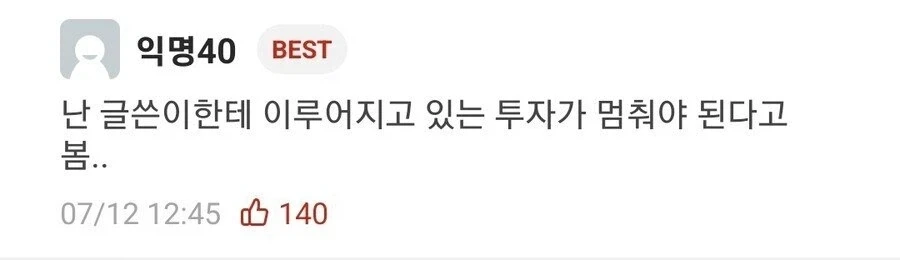 순수과학에 투자(?)하는거 나만 이해 안됨??_2.webp