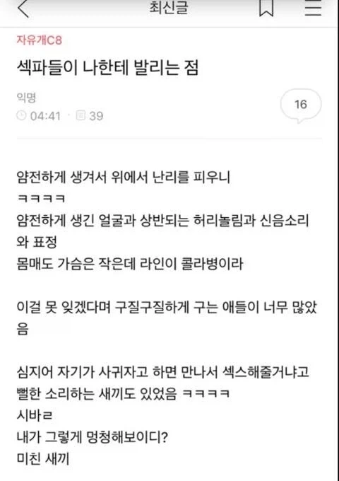 남초의 ㅈ토피아에 대응하는 여초의 봊토피아 클래식.jpg_1.webp