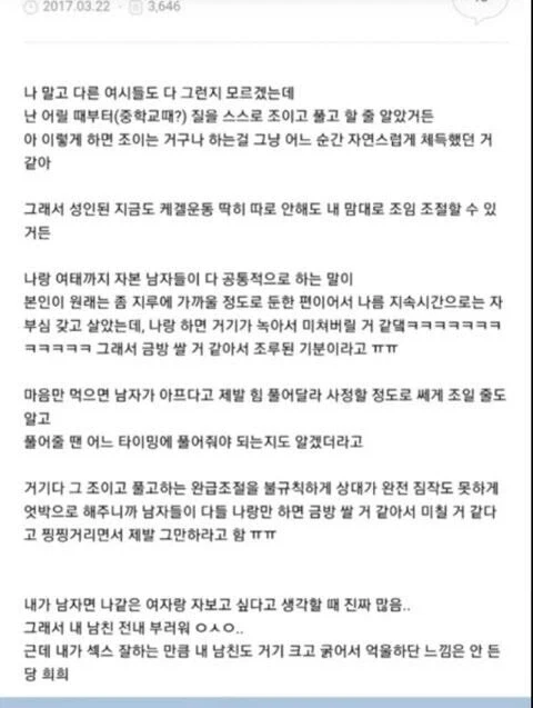 남초의 ㅈ토피아에 대응하는 여초의 봊토피아 클래식.jpg_4.webp