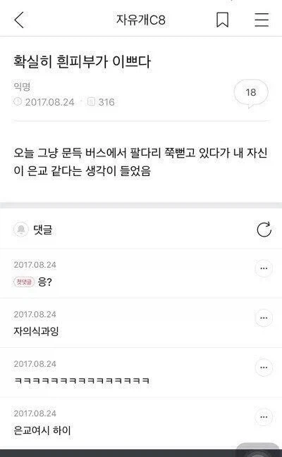 남초의 ㅈ토피아에 대응하는 여초의 봊토피아 클래식.jpg_6.webp