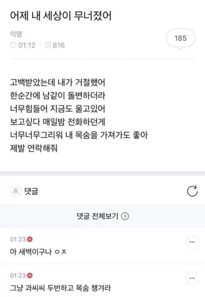 남초의 ㅈ토피아에 대응하는 여초의 봊토피아 클래식.jpg_7.webp