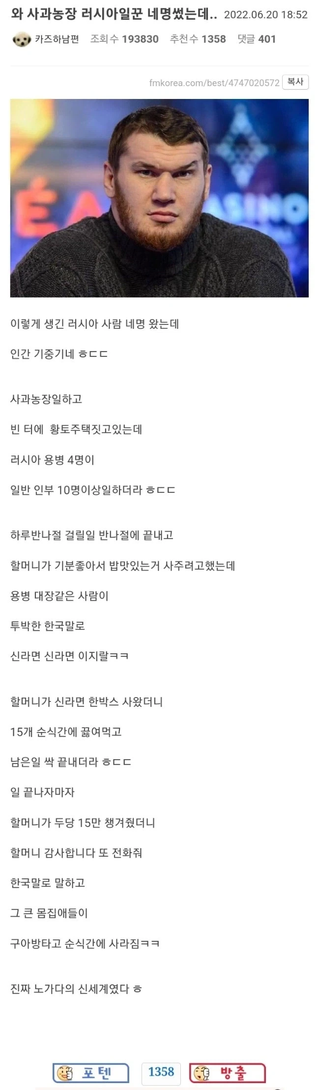 시골에 중앙아시아 음식집이 많은 이유_1.webp