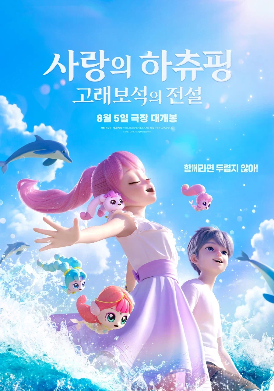 아이 부모님들 8월에 큰거 온다 ㅋㅋㅋㅋㅋㅋ_1.webp