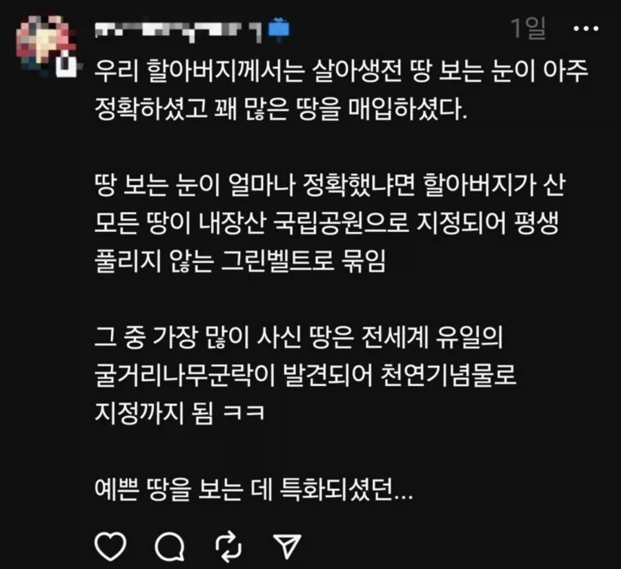 땅 전문가 할아버지_1.webp