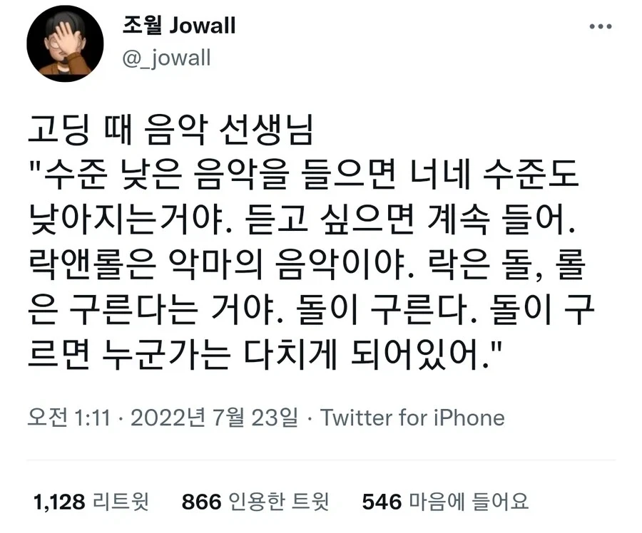 락은 악마의 음악이라는 음악쌤_1.webp