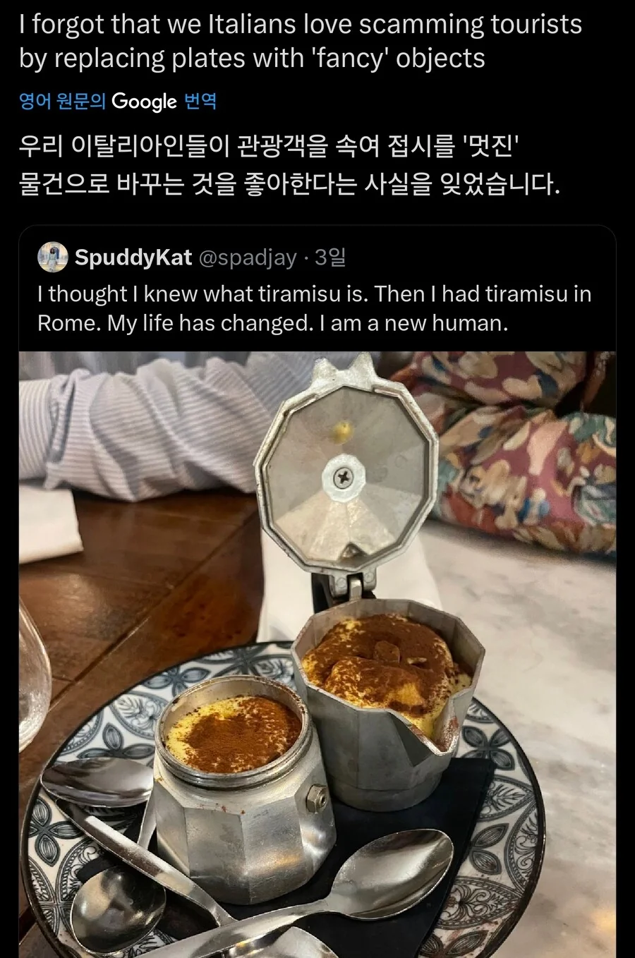 이탈리아 본토의 맛 특_1.jpg