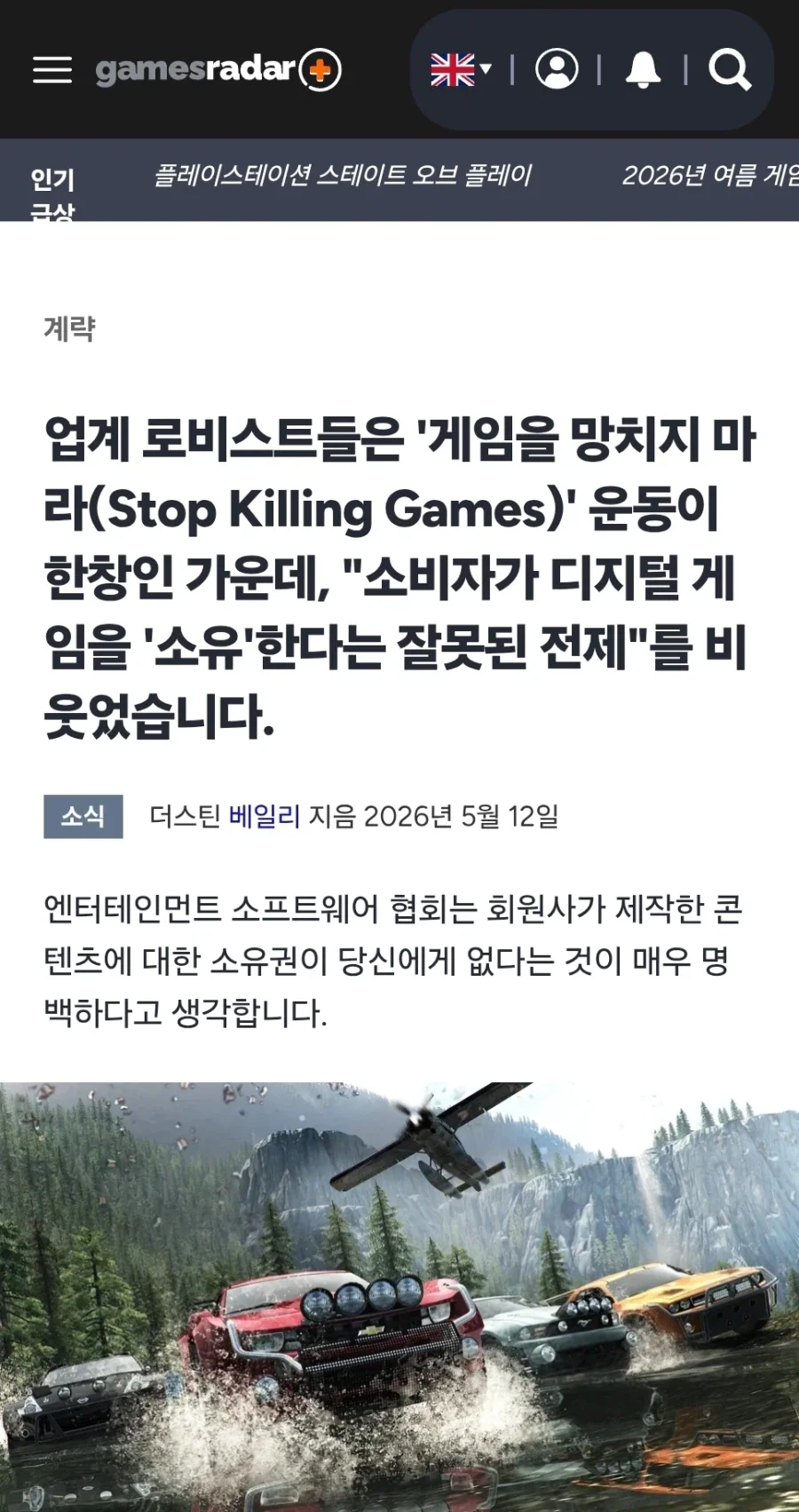 겜 섭종할거면 오프 모드라도 남기라는 법에 업계의 반응_1.webp