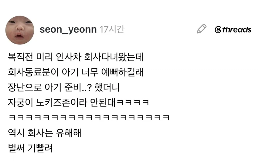 애낳을 생각 없다고 돌려말하는 법.jpg_1.webp