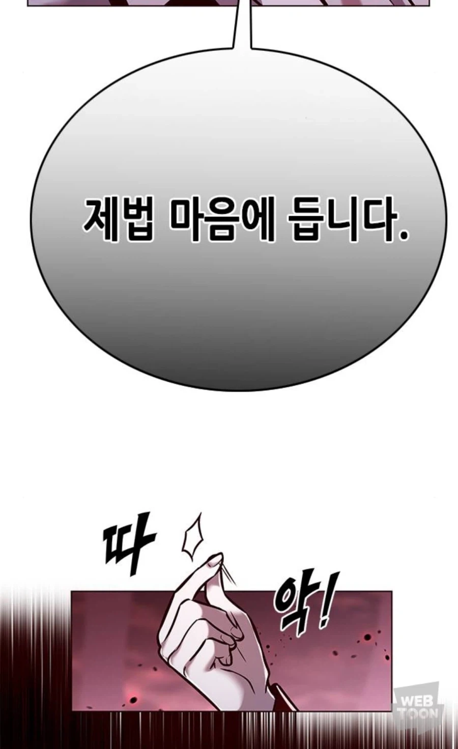 어떤 고문을 당하더라도 말하지 않을거에요!!_6.webp