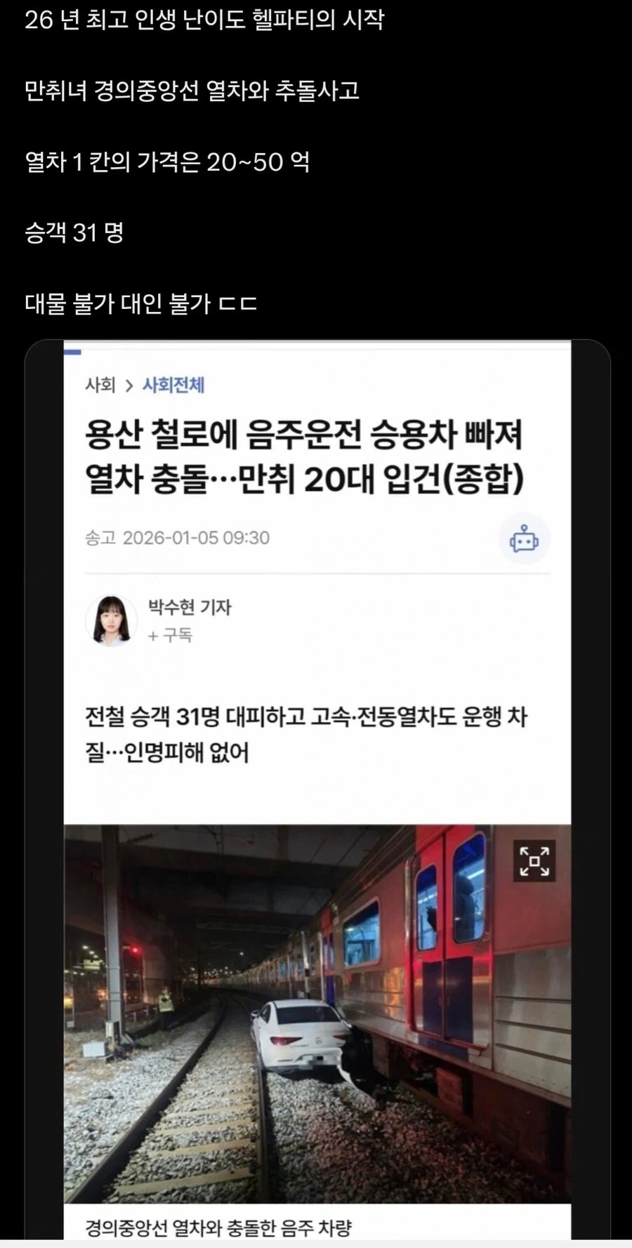 새해 첫날부터 20억 플렉스한 여자_1.webp