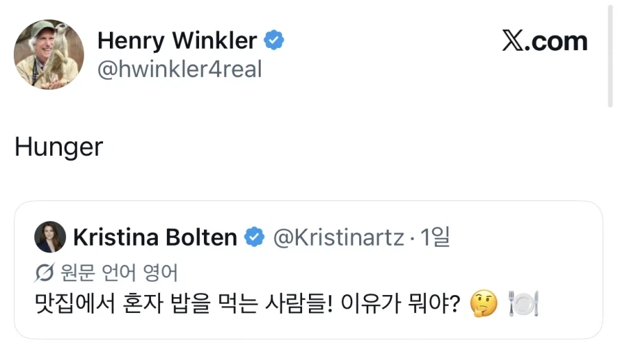 맛집에서 혼자 밥먹는 이유가 뭐야?_1.webp