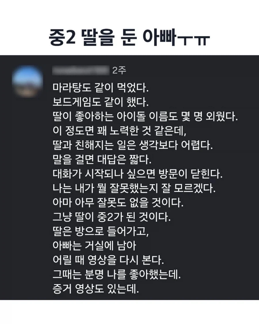 아무 잘못도 안한 아버지_1.webp
