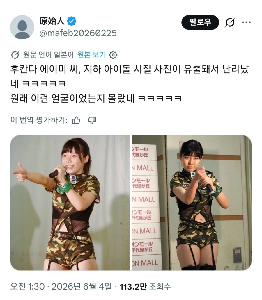 지하아이돌 시절 사진 유출된 일본 AV배우_1.webp