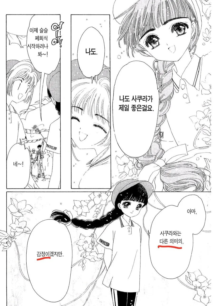 작가 : 모든 사랑은 아름다워요_1.jpg