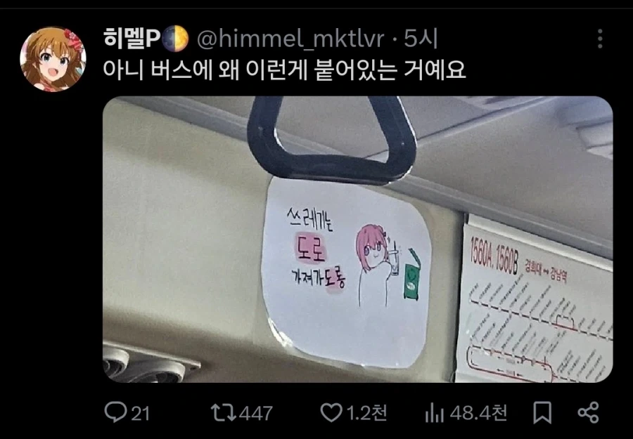 의외로 버스에 있다는 것.jpg_1.webp
