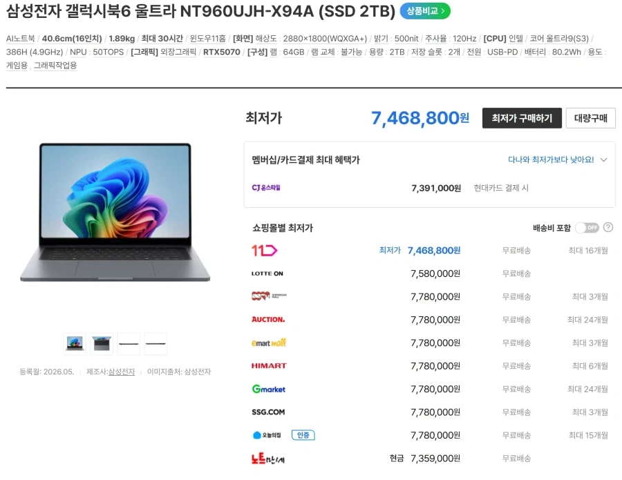 삼성 갤럭시북 최신 모델 최고 라인업 가격_1.webp