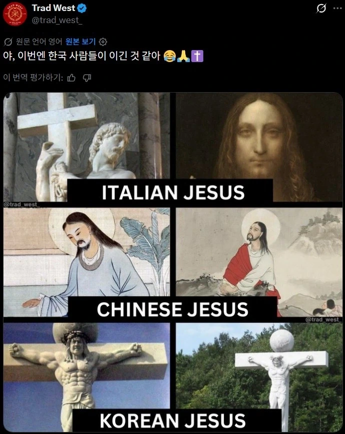서양: 한국 예수 좀 봐라_1.webp