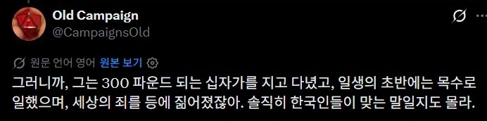 서양: 한국 예수 좀 봐라_3.webp