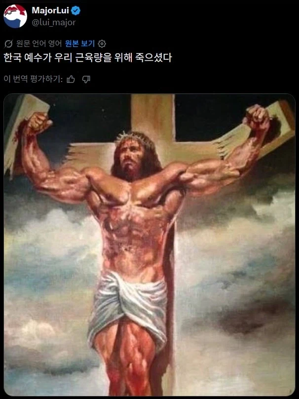 서양: 한국 예수 좀 봐라_6.webp