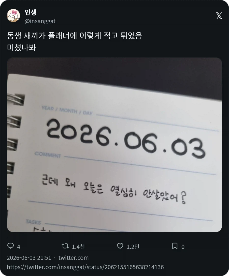 동생이 응원해줌_1.webp