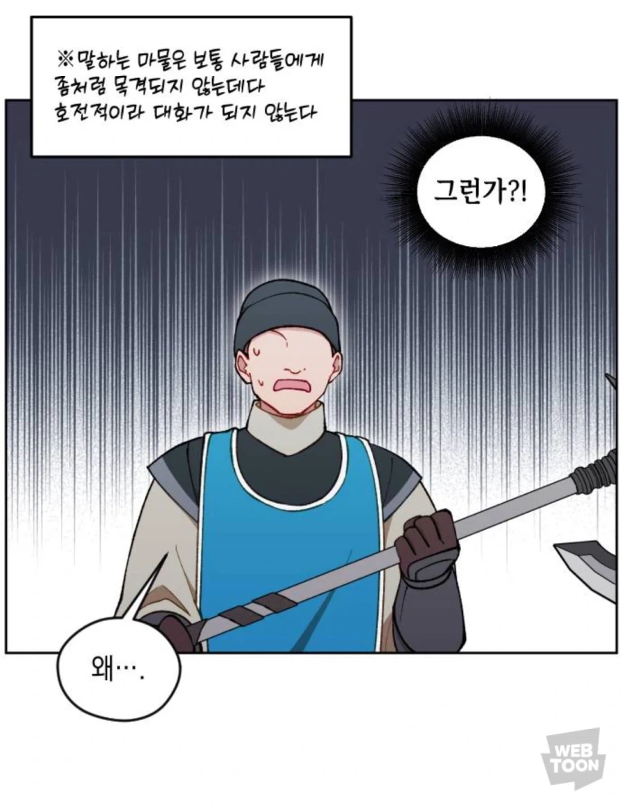 마물을 데리고 다니면서 안들키는 법_4.webp