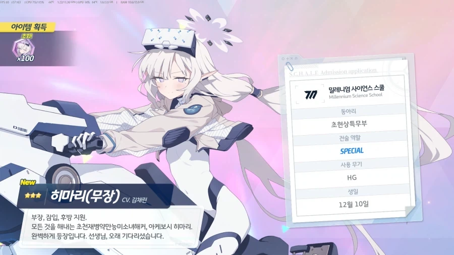 히마리 무장 뽑았다_1.webp