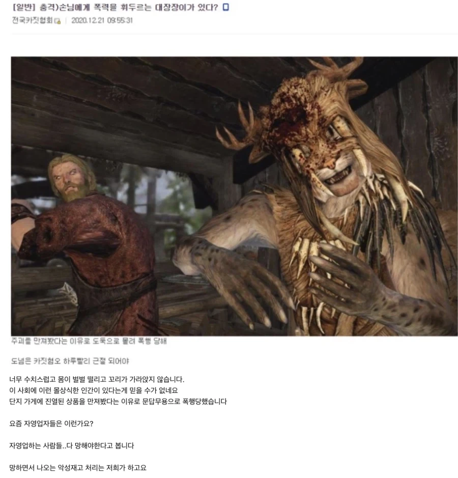 인종 차별하는 자영업자 사건_1.webp
