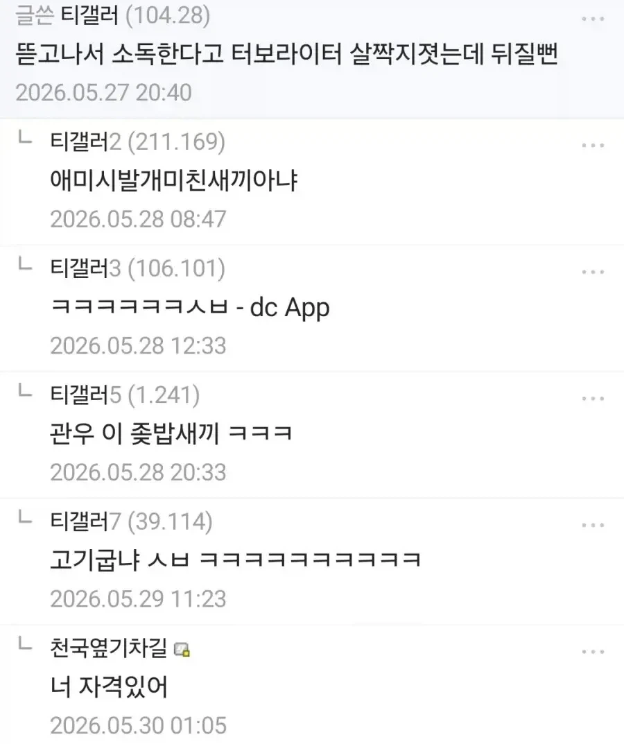 티눈갤러리 레전드_1.webp
