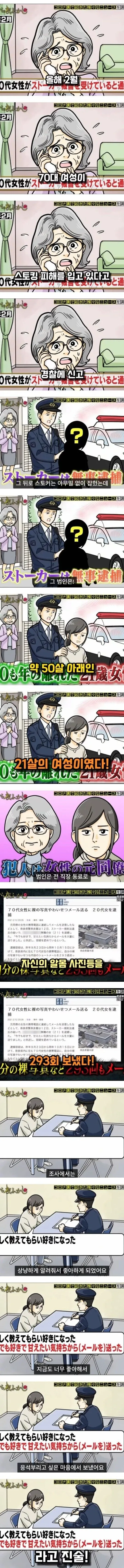 70대 노인에게 젊은여자의 알몸사진을 보내는 범인의 정체_1.jpg