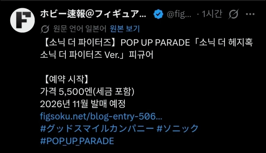 소닉 신규 피규어 개어이없네 ㅋㅋㅋㅋ_1.webp